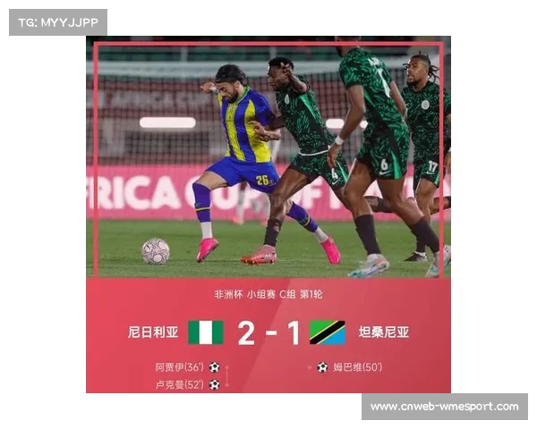 非洲杯16强赛十人马里点球4-3淘汰突尼斯，晋级八强将战塞内加尔